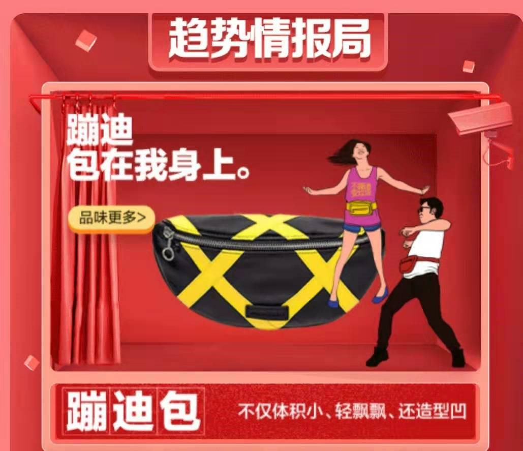 2019中國(guó)時(shí)尚趨勢(shì)報(bào)告6